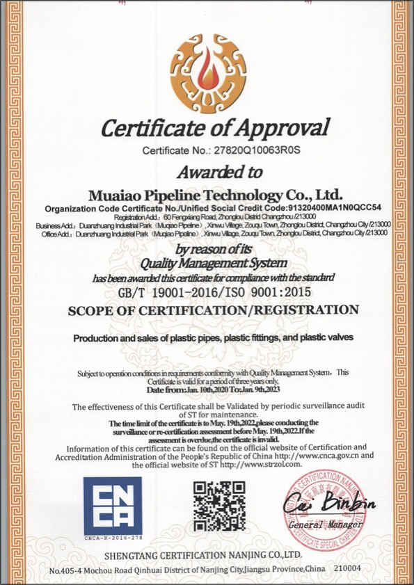 横林镇荣誉资质