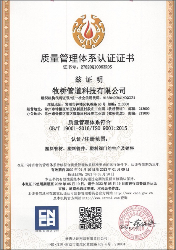 横林镇荣誉资质